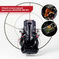 SkyMax “Пульсар” + MOSTER-185  в Новосибирске